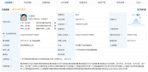 TCL科技斥資10億元成立新科技公司，戰略布局再落關鍵一子